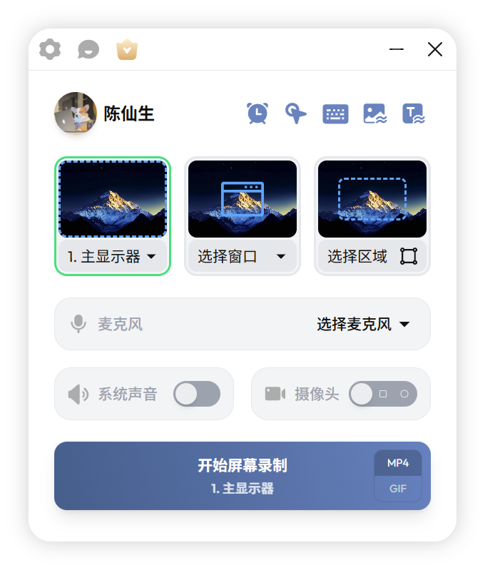 sunwoo录屏大师
