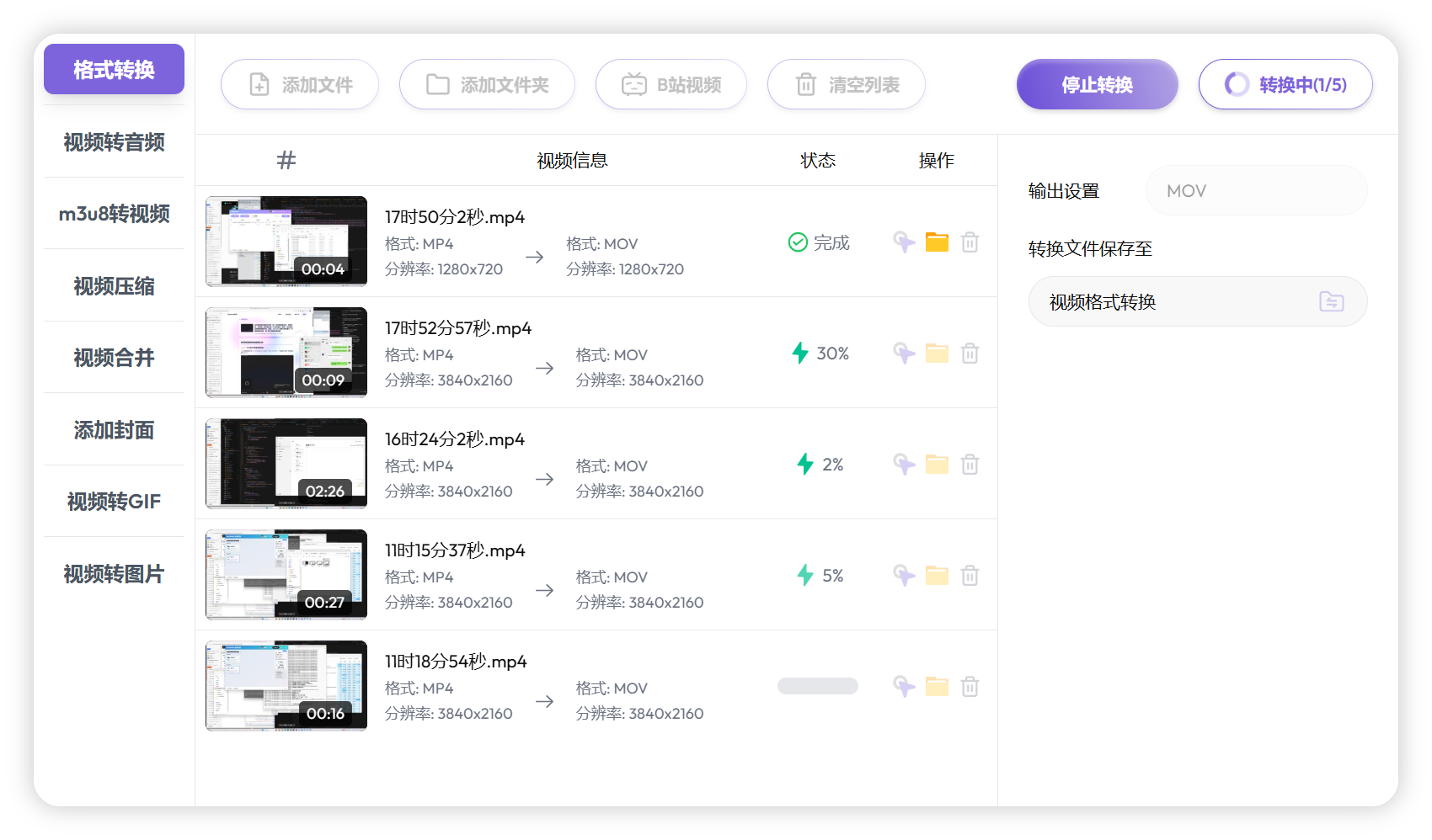 海量格式支持