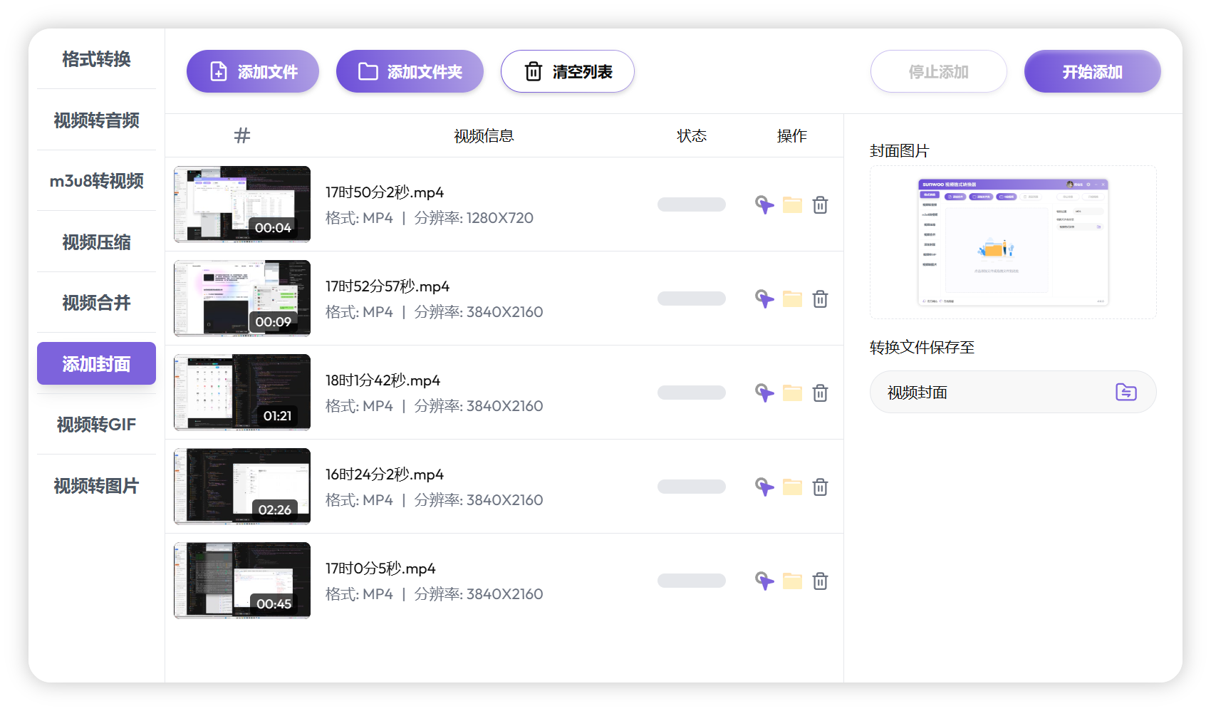 视频图片