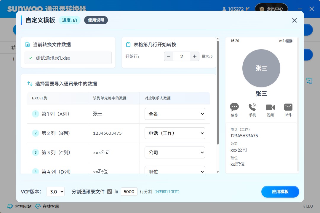 灵活定制